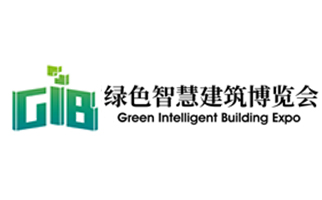 GIB建筑博覽會(huì)指定搭建商
