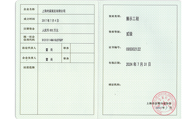 展示工程證書(shū)