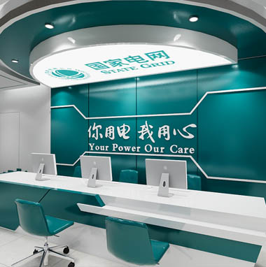 國家電網展廳規(guī)劃設計